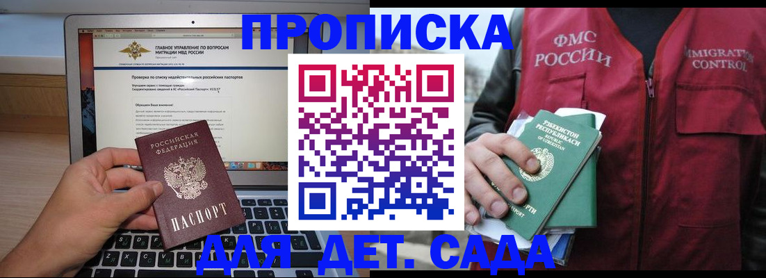 временная регистрация законно в Долинске