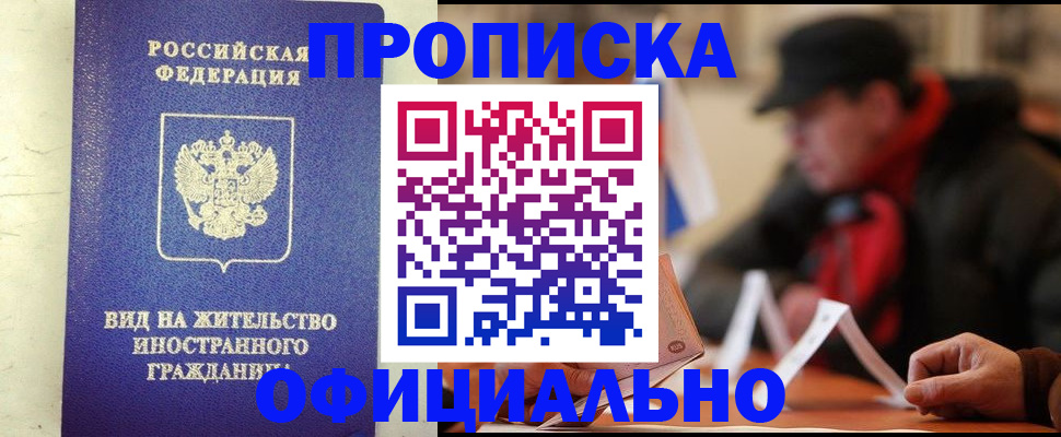 регистрация в Долинске