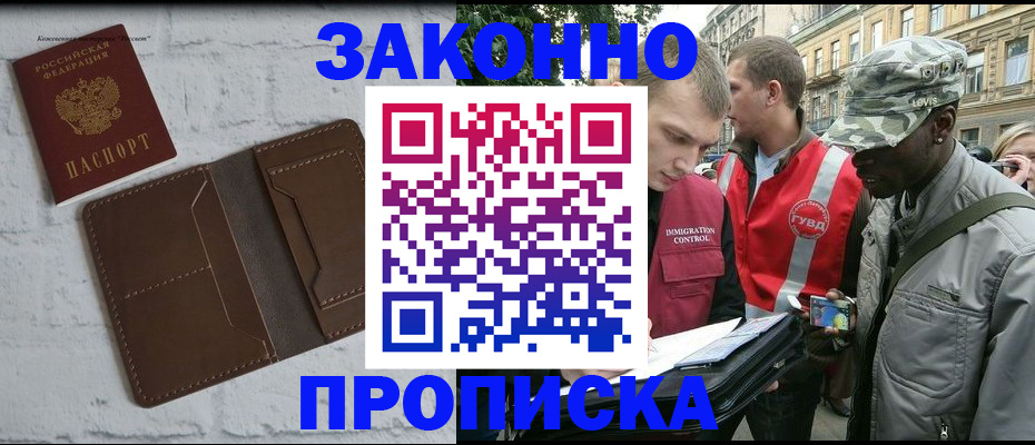 прописка для школы в Долинске
