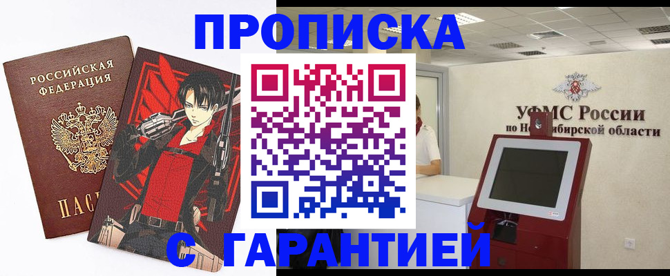 прописка паспорт в Долинске
