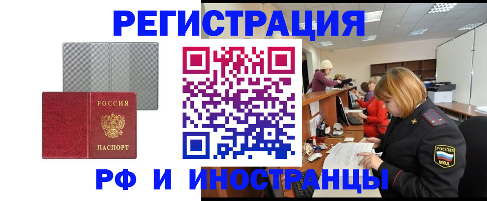 прописка для военкомата в Долинске