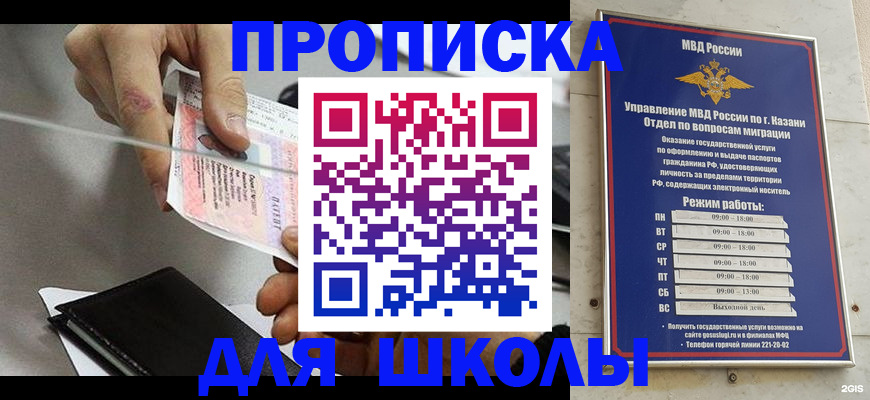 где прописаться в Долинске