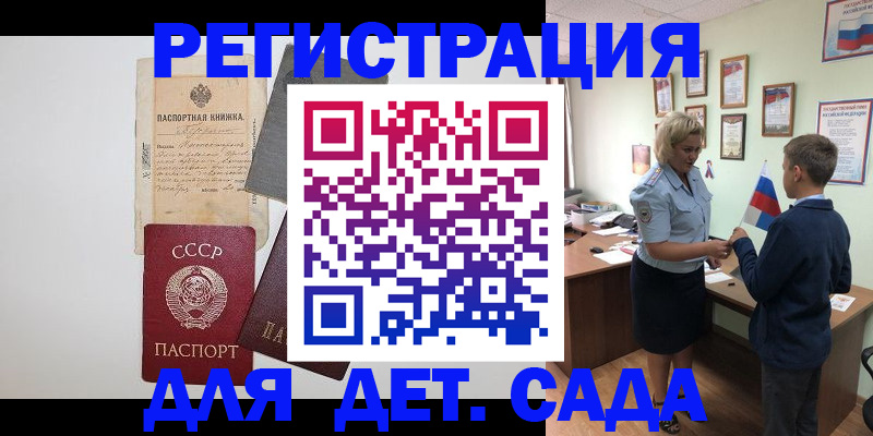 временная регистрация в Долинске