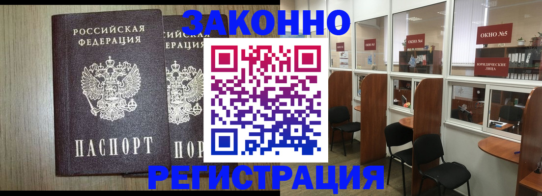 временная регистрация законно в Долинске