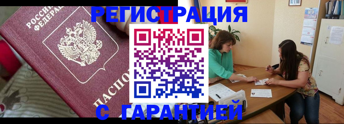где прописаться в Долинске