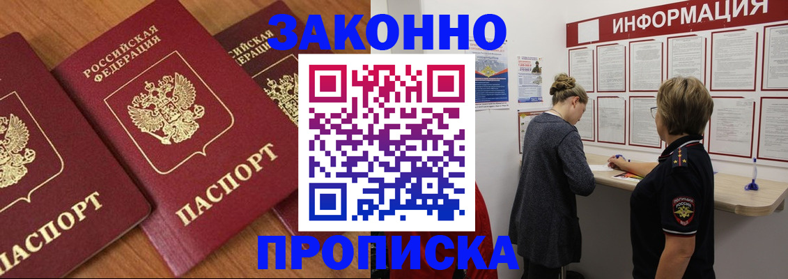 временная регистрация для школы в Долинске